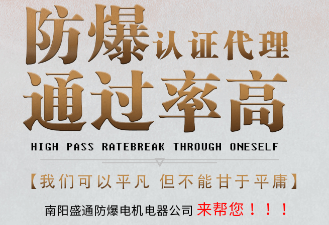 防爆認(rèn)證 防爆認(rèn)證